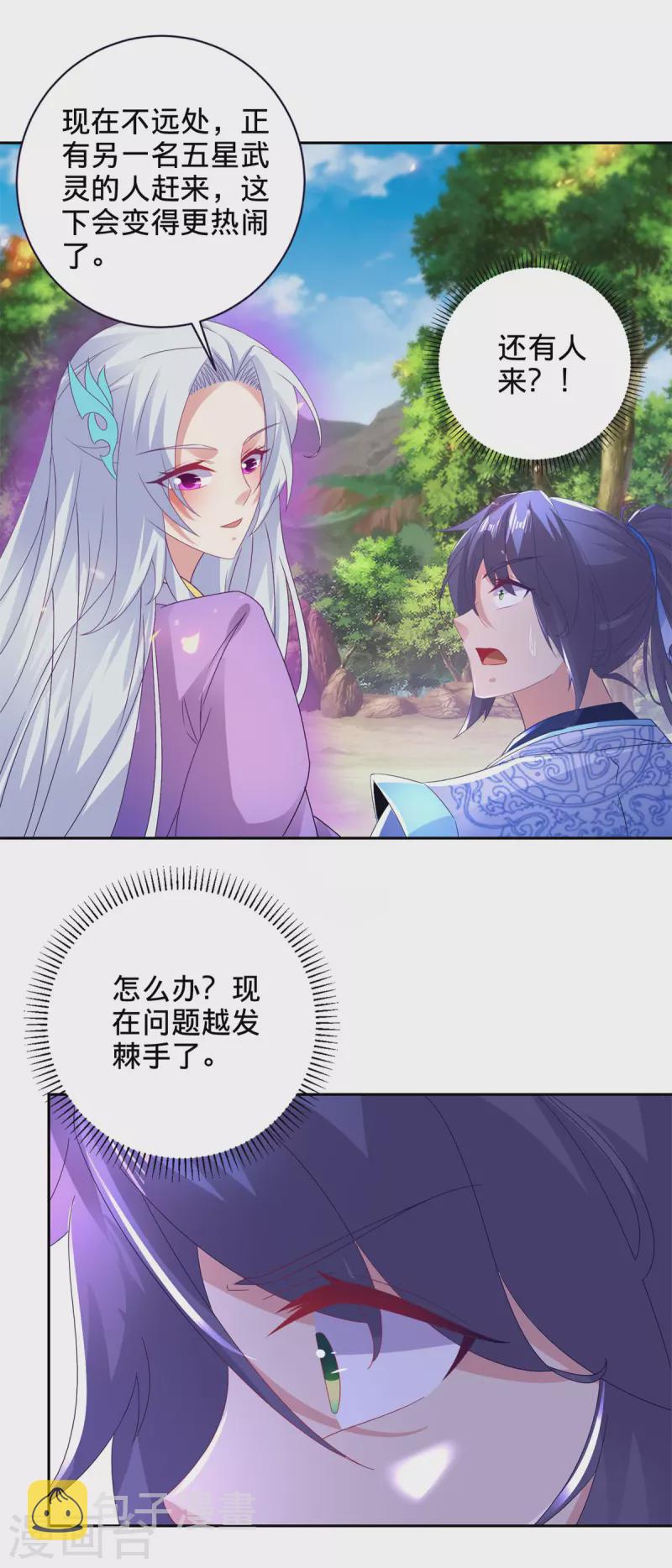 第259话 钥匙是什么10