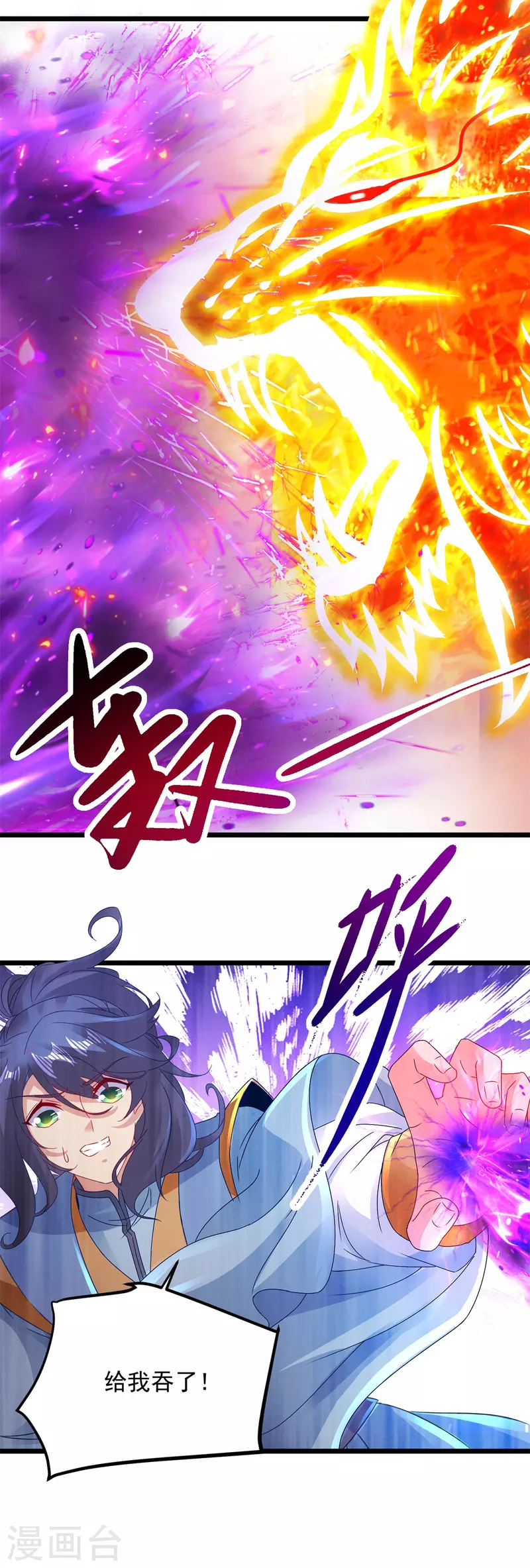 第157话怒狮戟15
