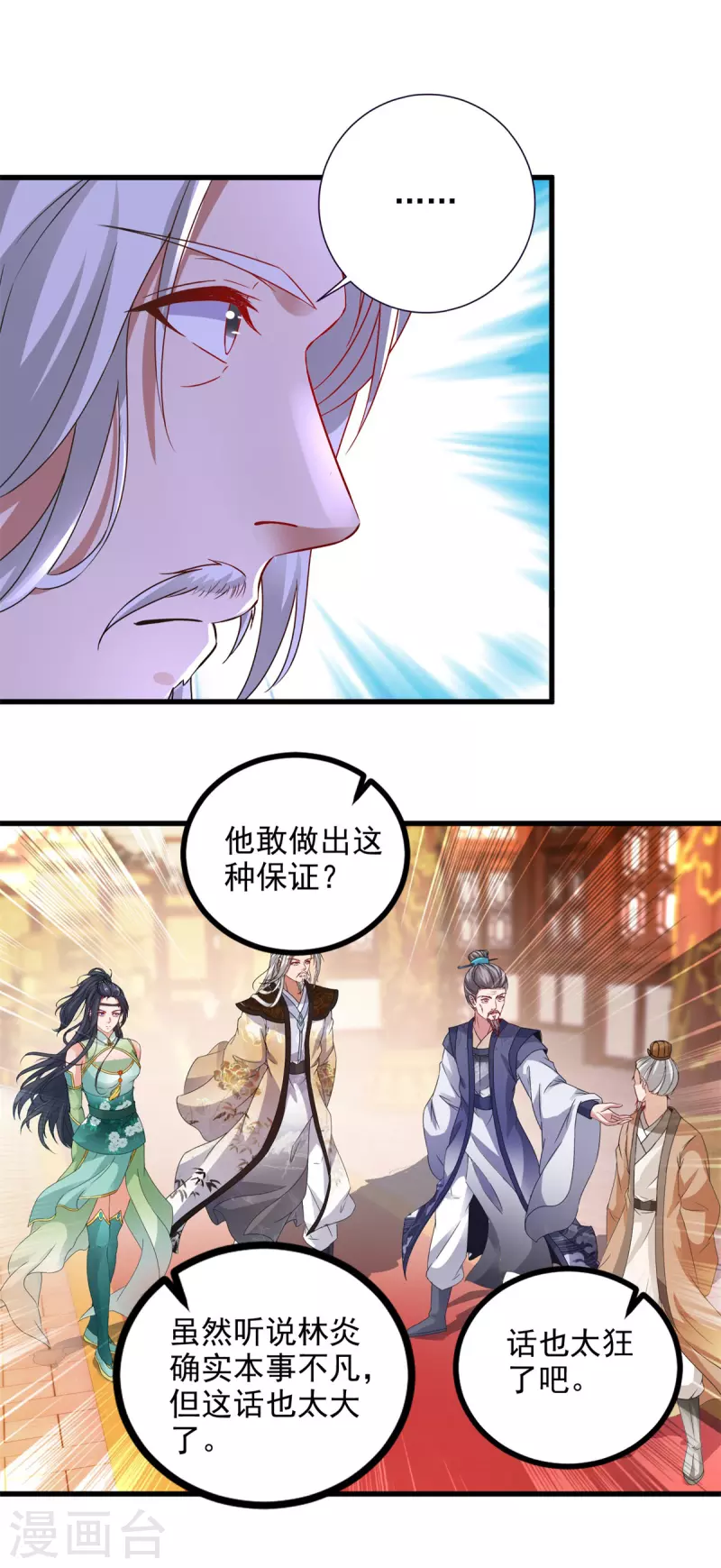 第198话棺定生死19