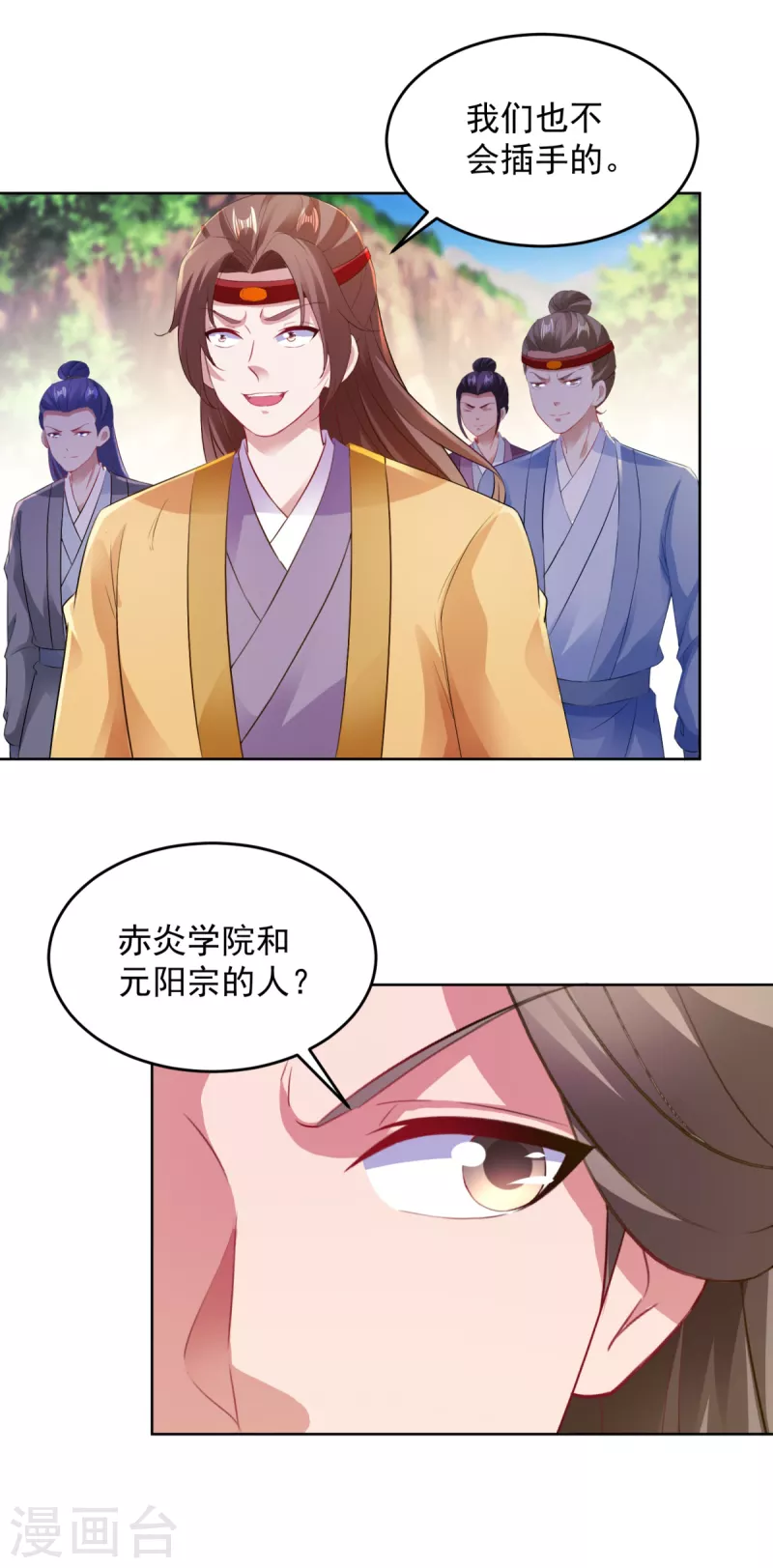 第130话大峡谷之战17
