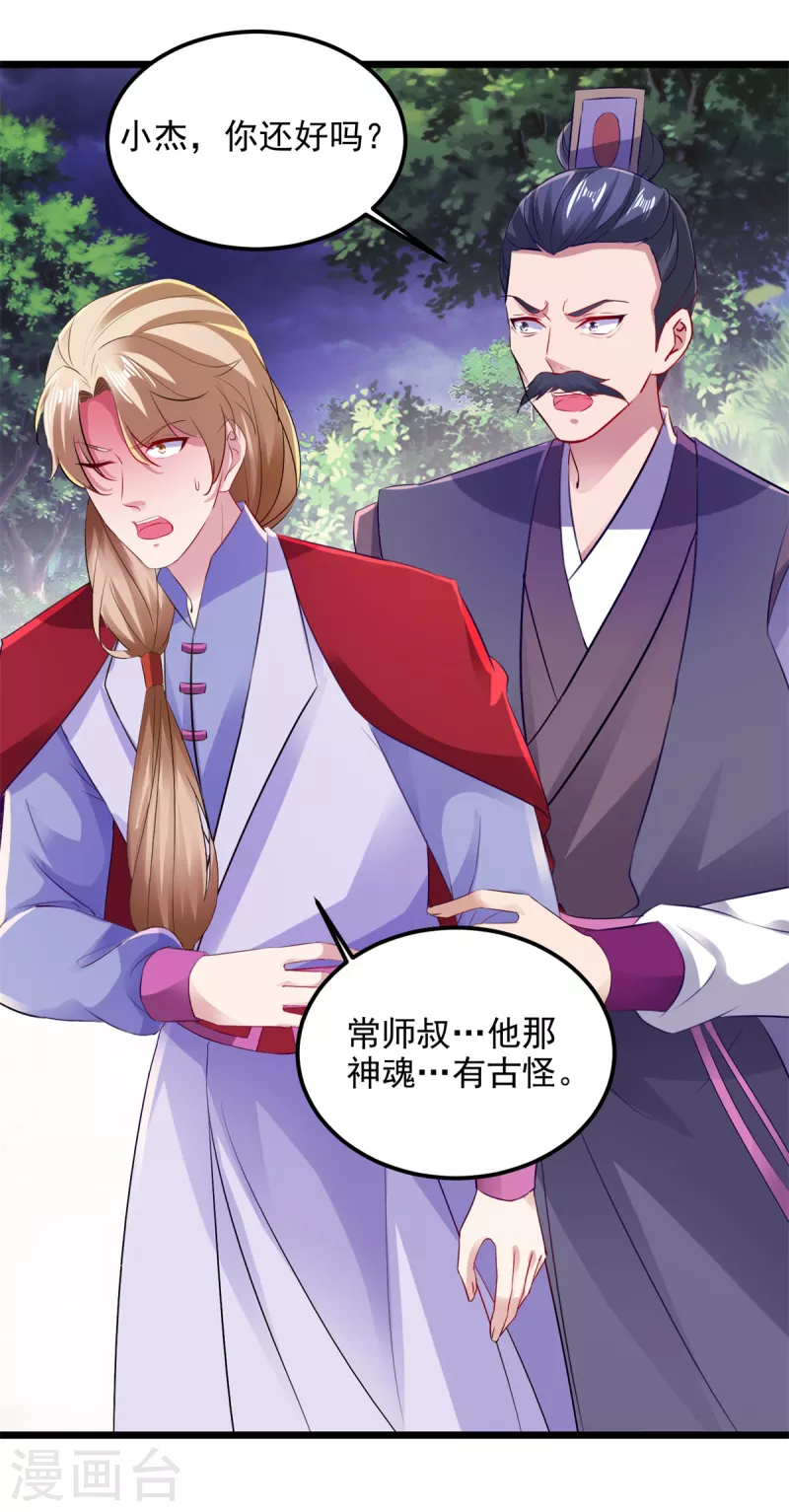 第139话一石二鸟之法13