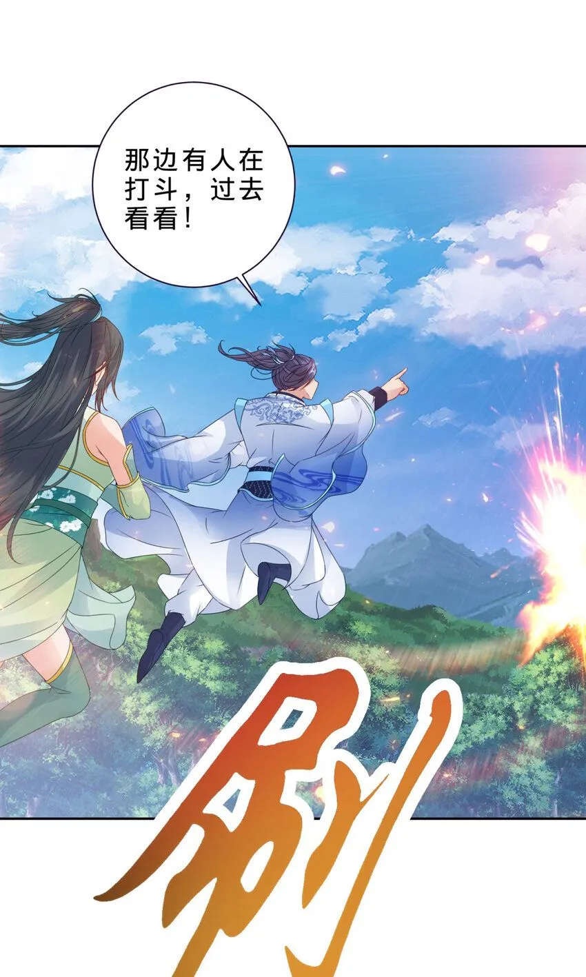 第328话 林炎一笑阎王绕道5
