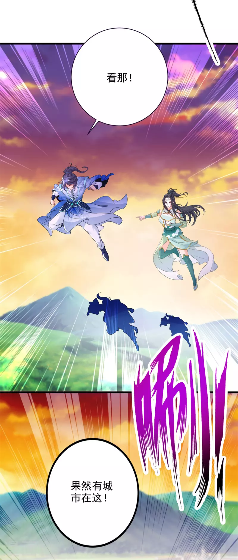 第209话日落兽潮23