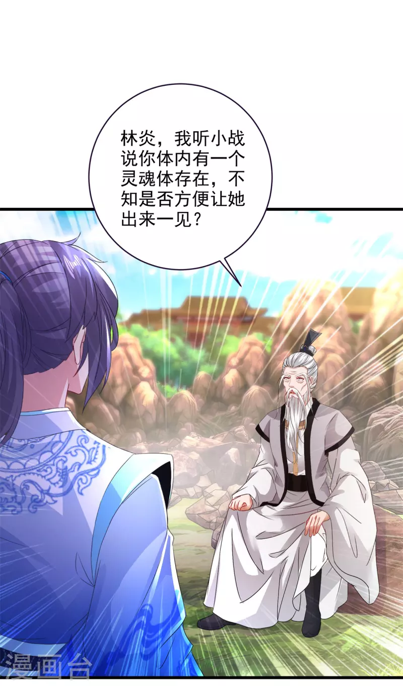 第196话夜孤城最后的嘱托13