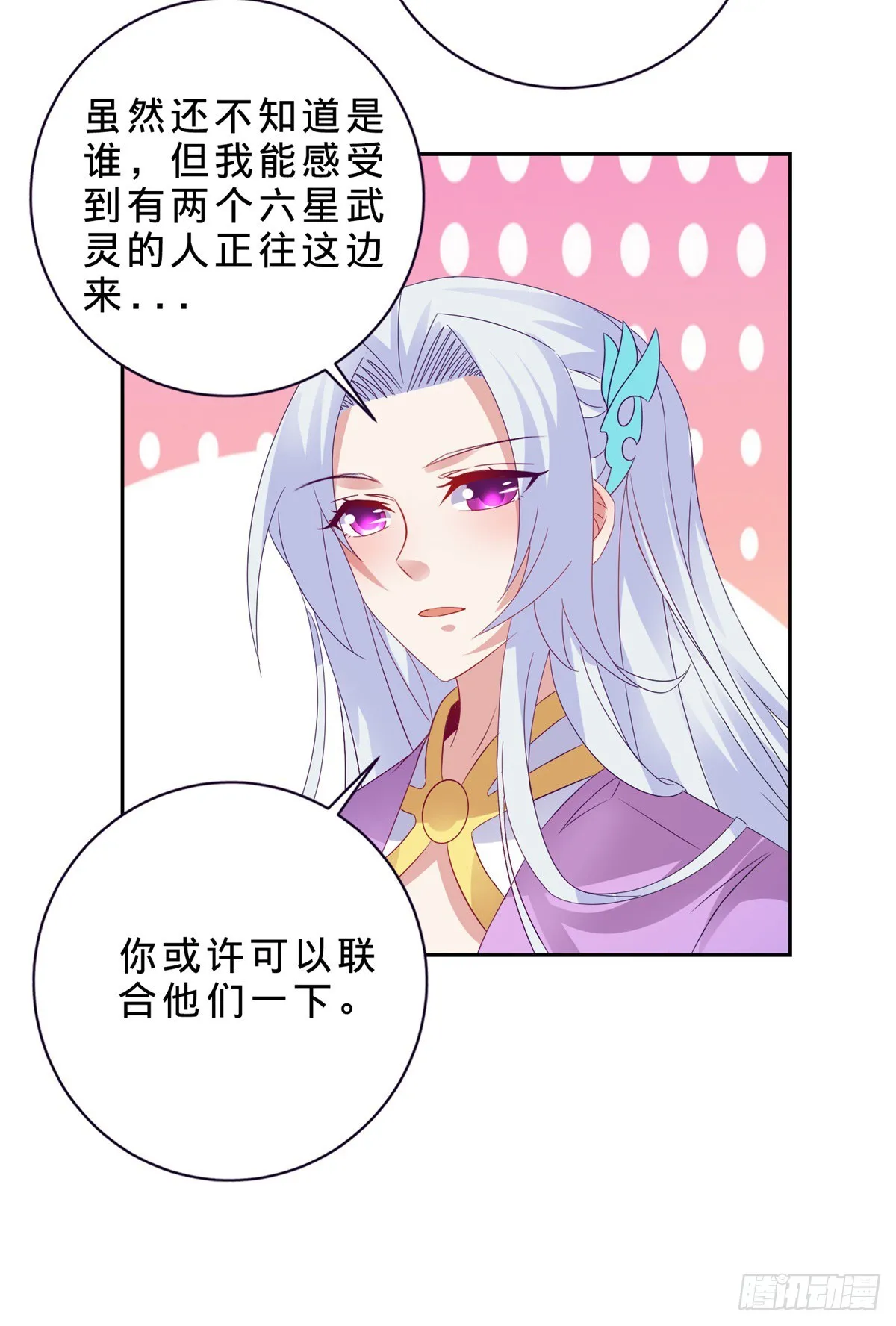 第286话 黑衣人秋天佑3