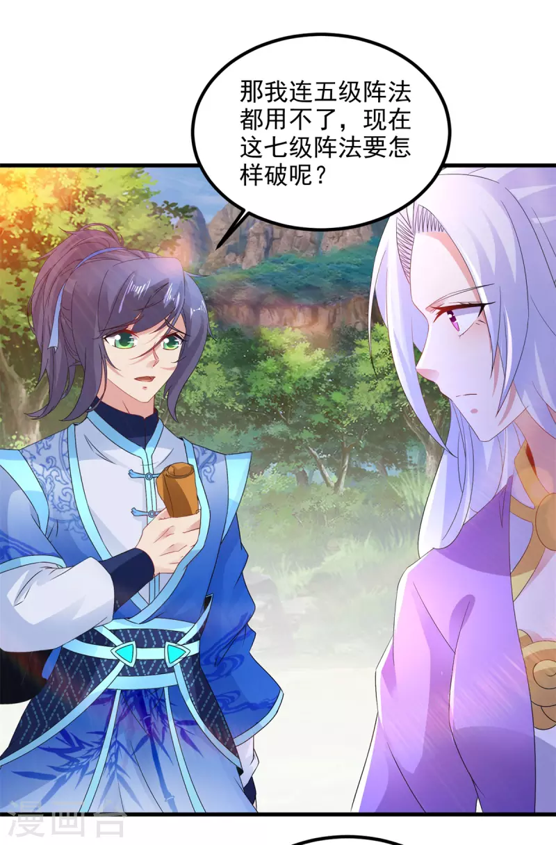 第222话金银树上金银果8