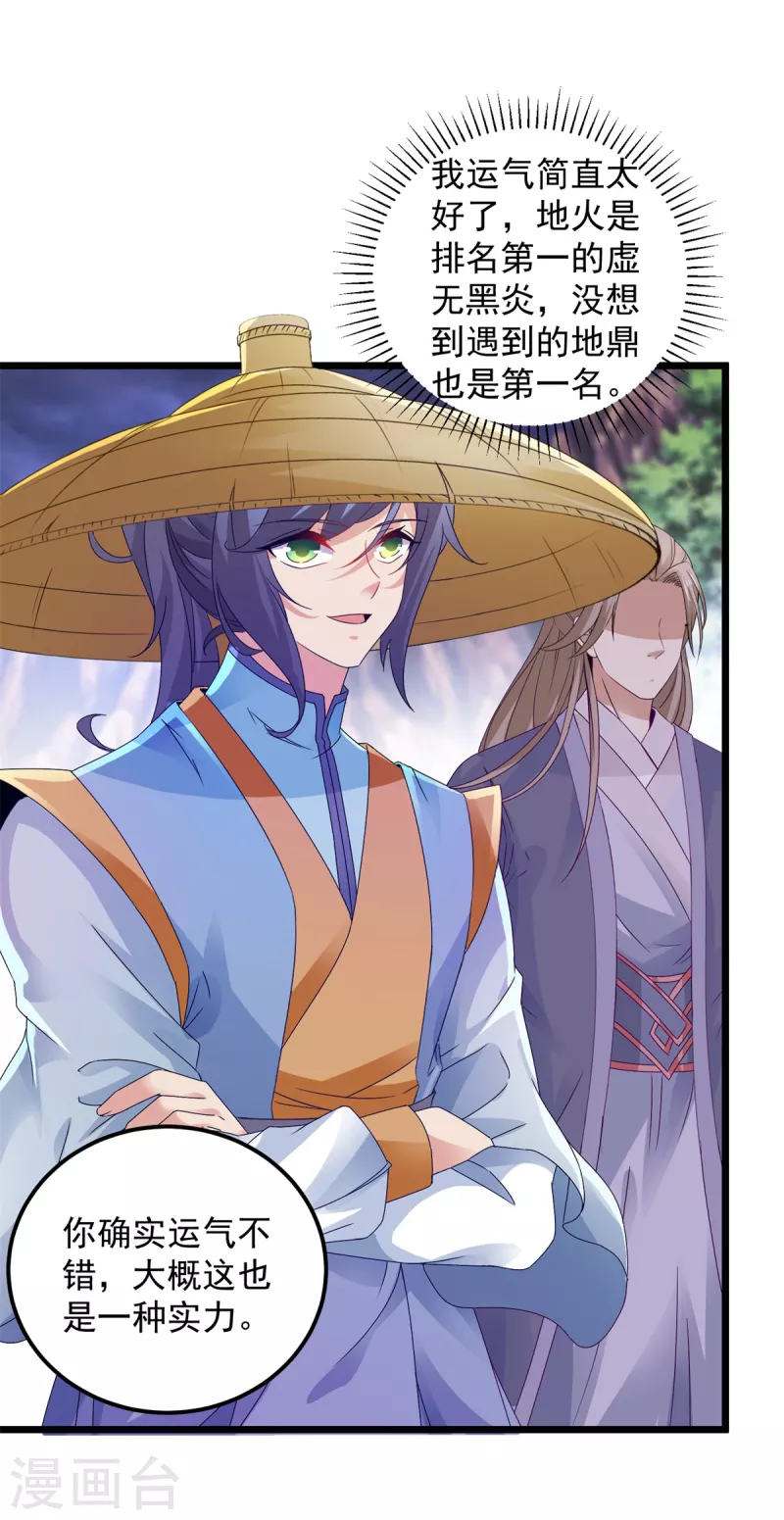 第149话神雷鼎9