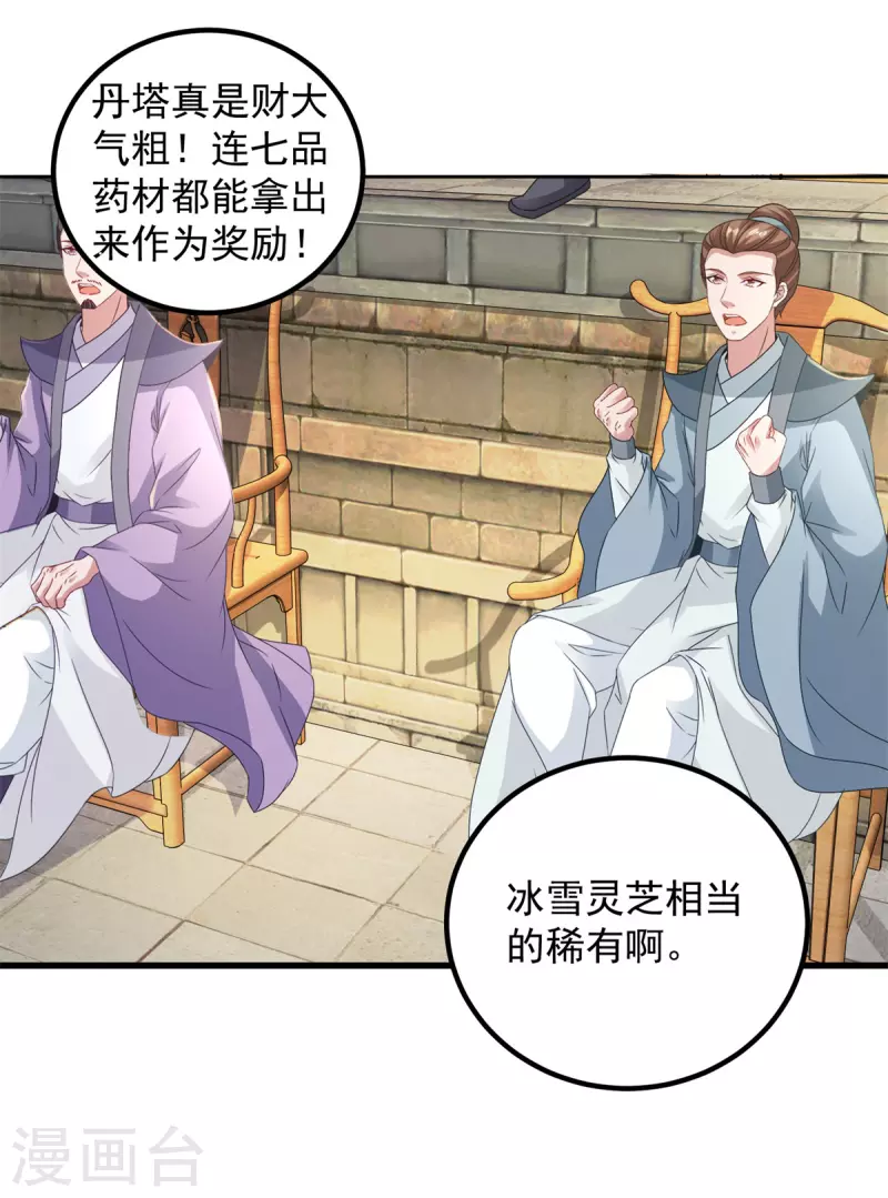 第180话敌手南宫阳6