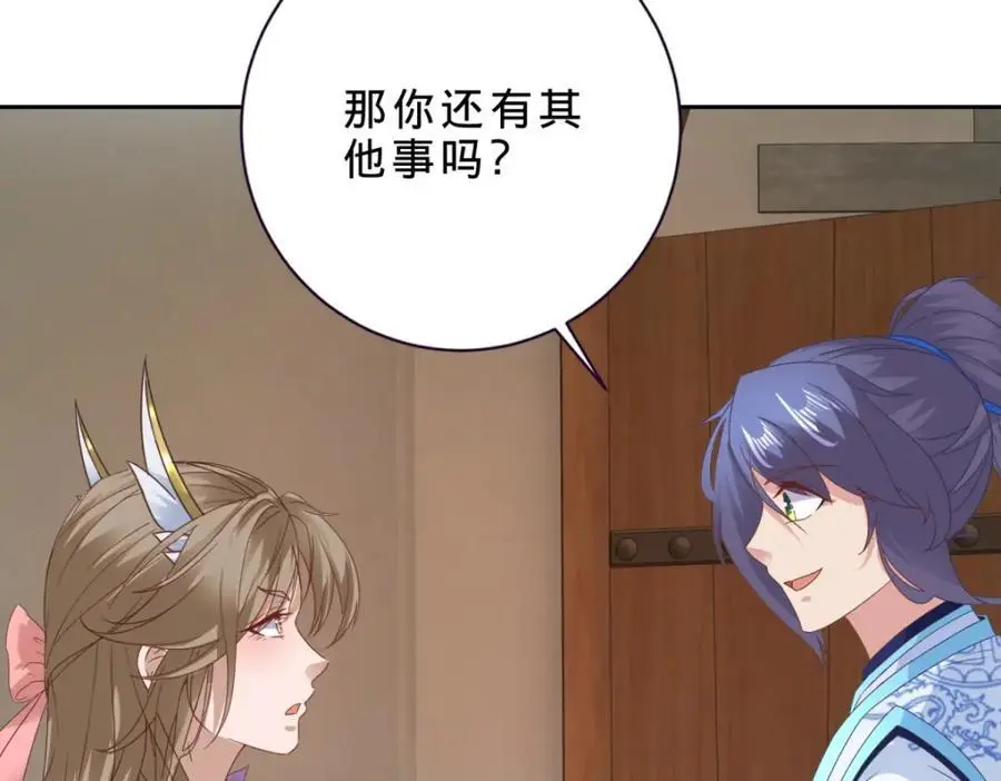 第357话 庞飞云回归29