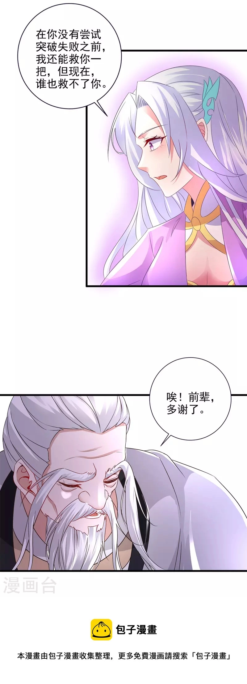 第196话夜孤城最后的嘱托20