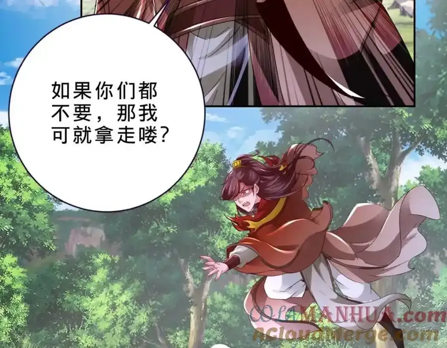 第374话 高岗上的神秘人24
