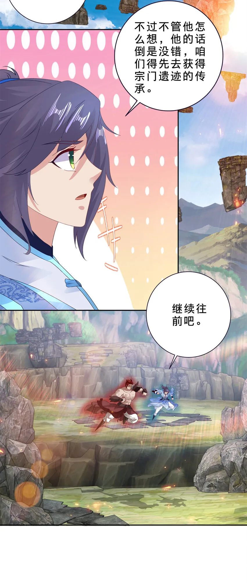 第302话 白虎宗所在13