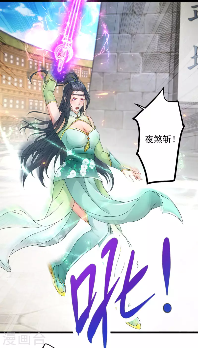 第175话夜煞斩与大摩印20