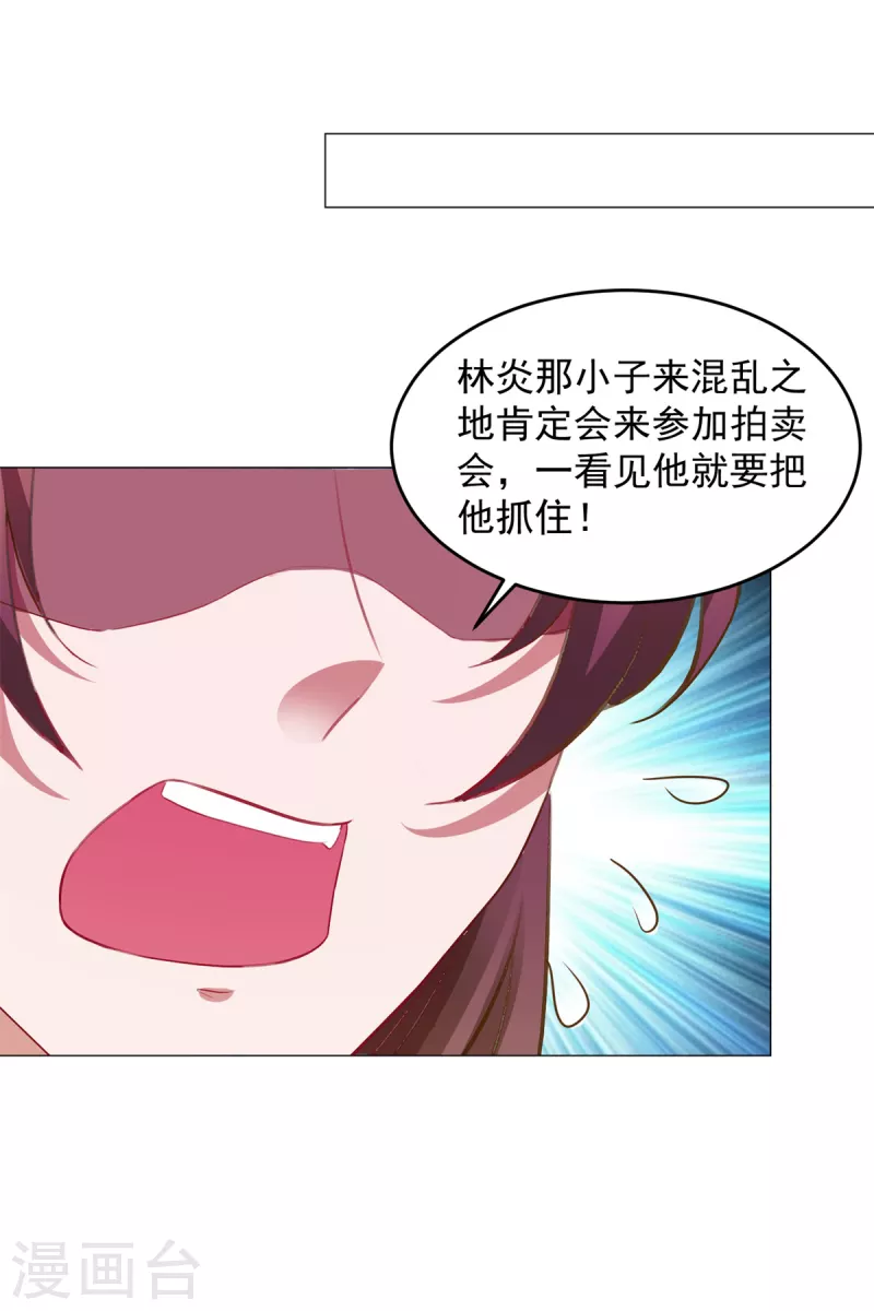 第127话血月城拍卖会18