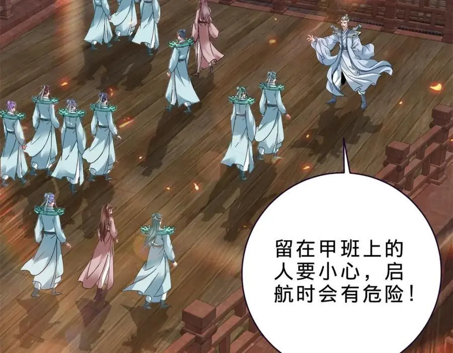 第368话 飞行灵宝22