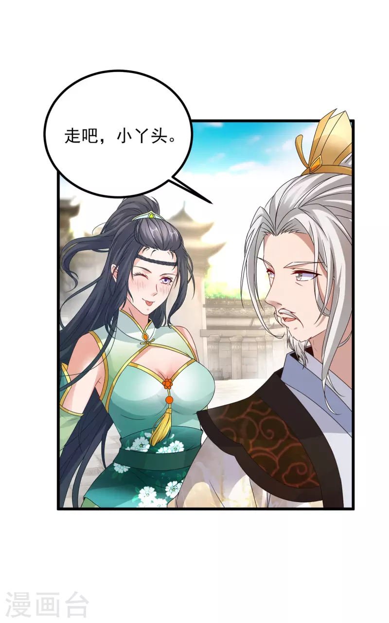 第194话不要叫我公主了5