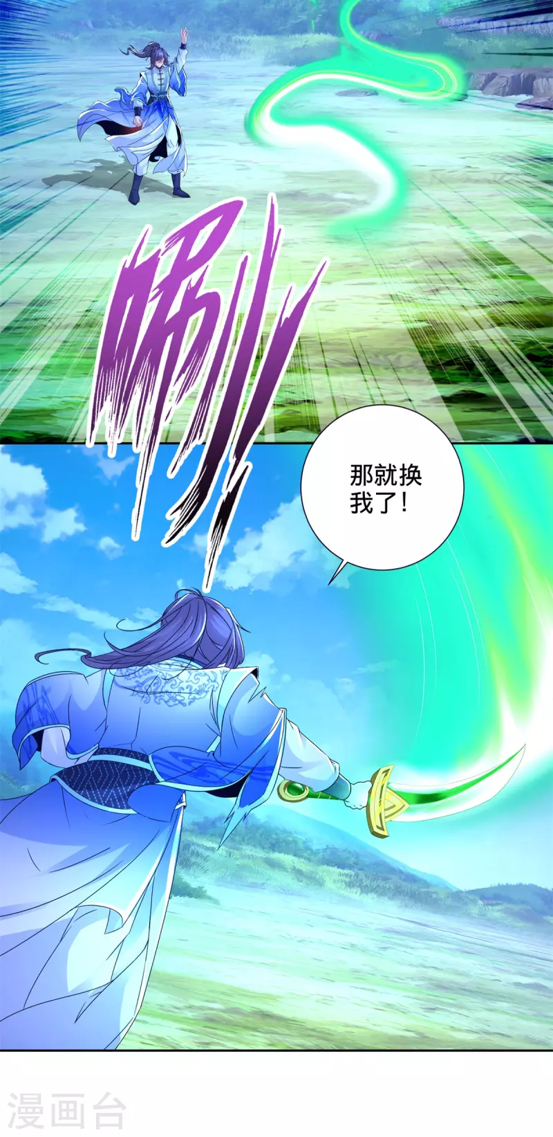 第252话 惊龙拳&amp;amp;amp;惊龙掌18