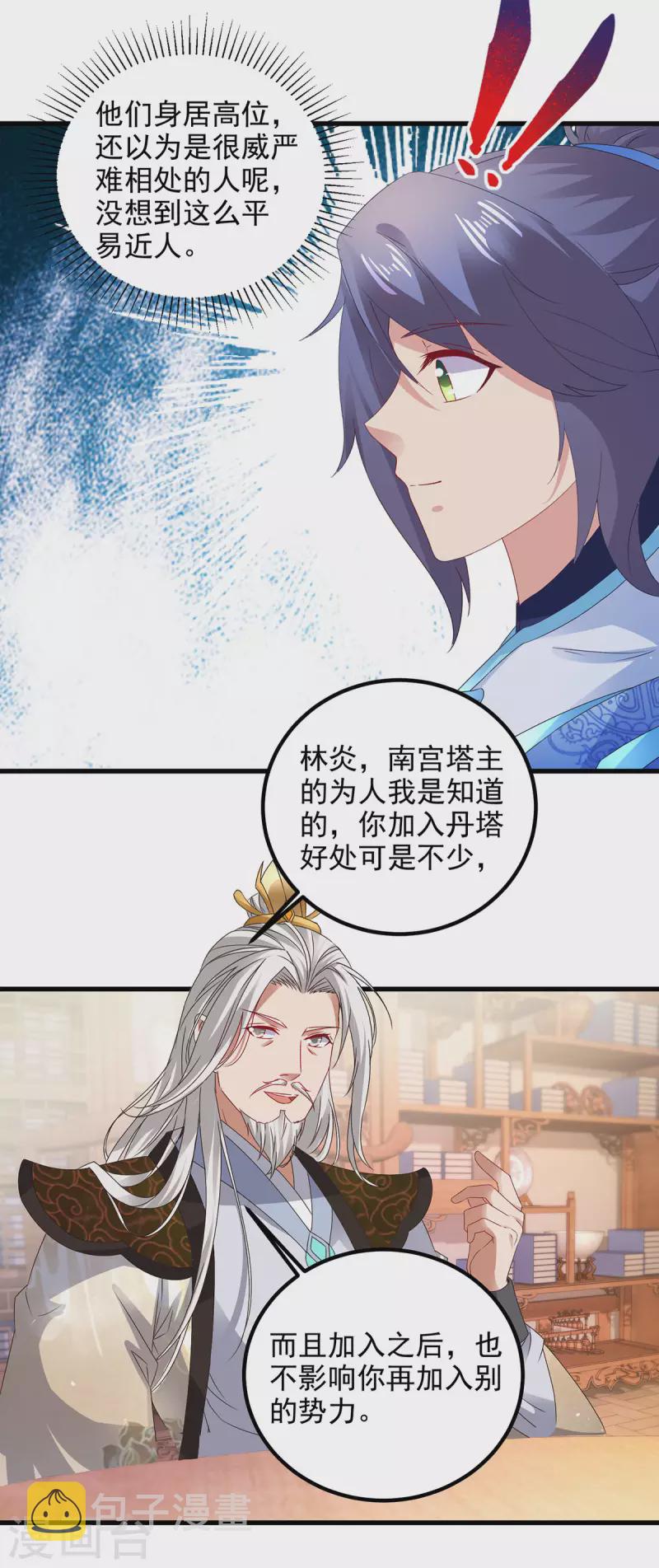第185话狂言5