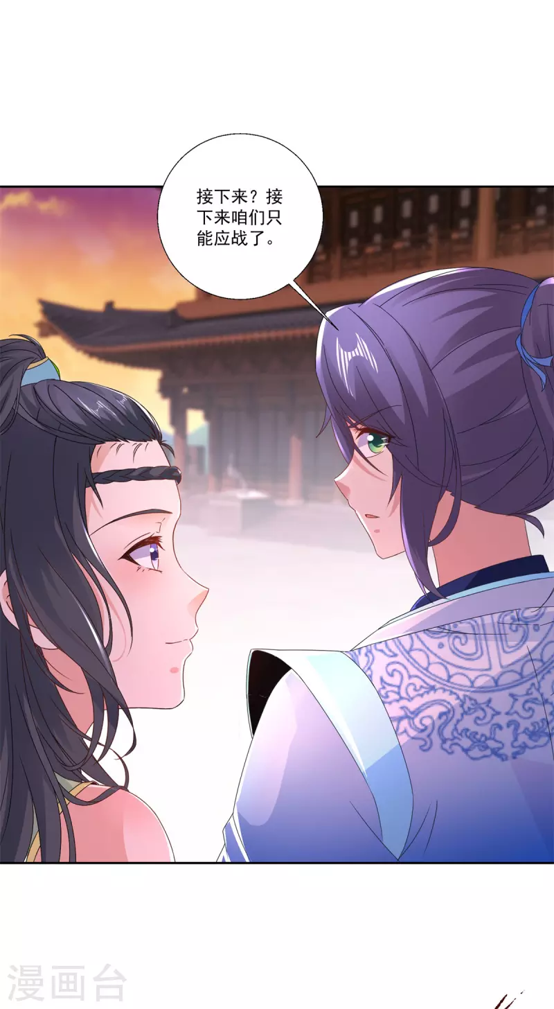 第214话兽潮退去20