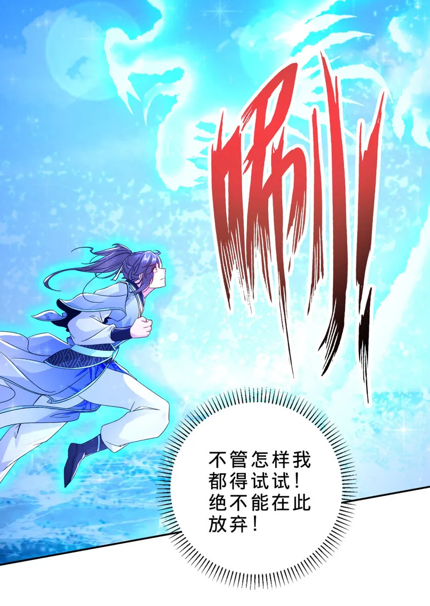 第309话 青龙之海20