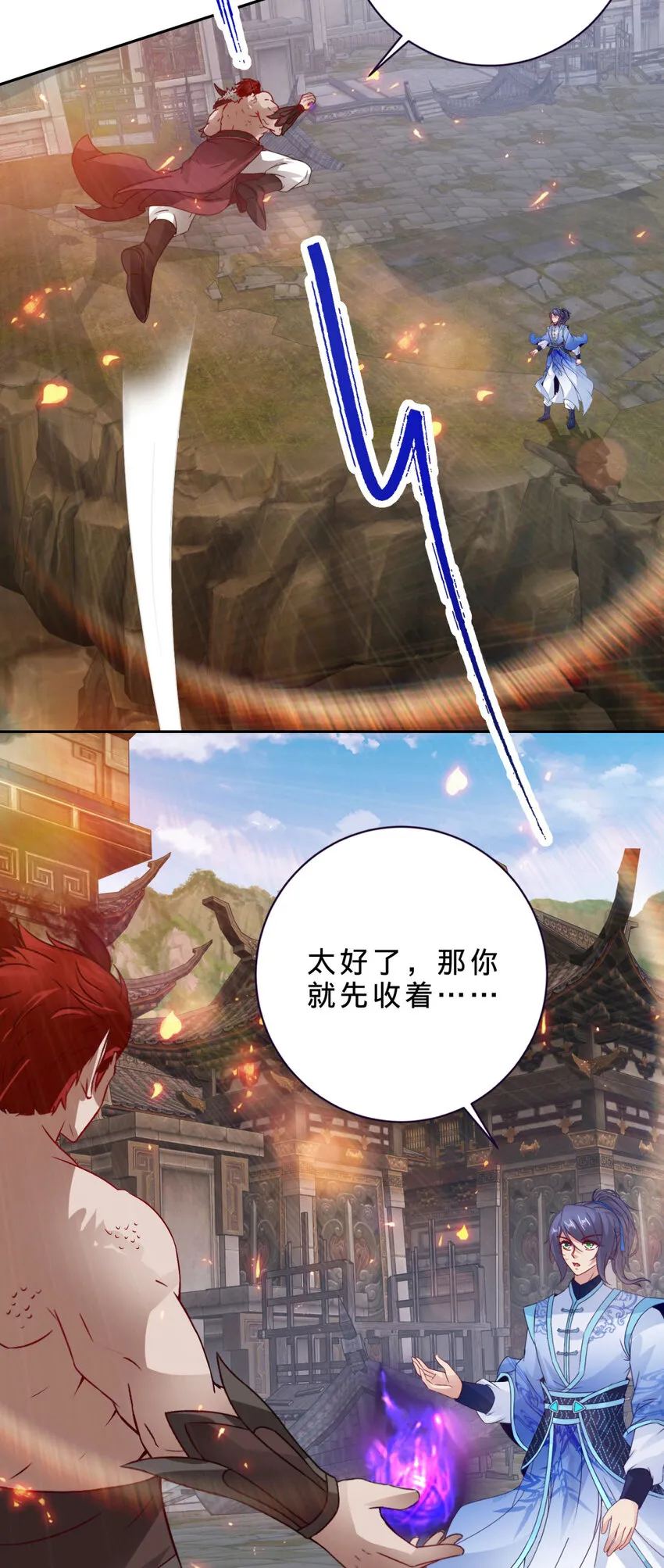 第301话 魔云宗14