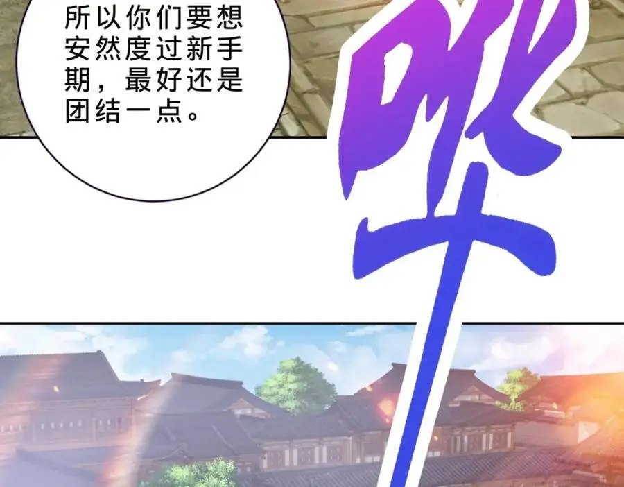第351话 纯阳丹河40