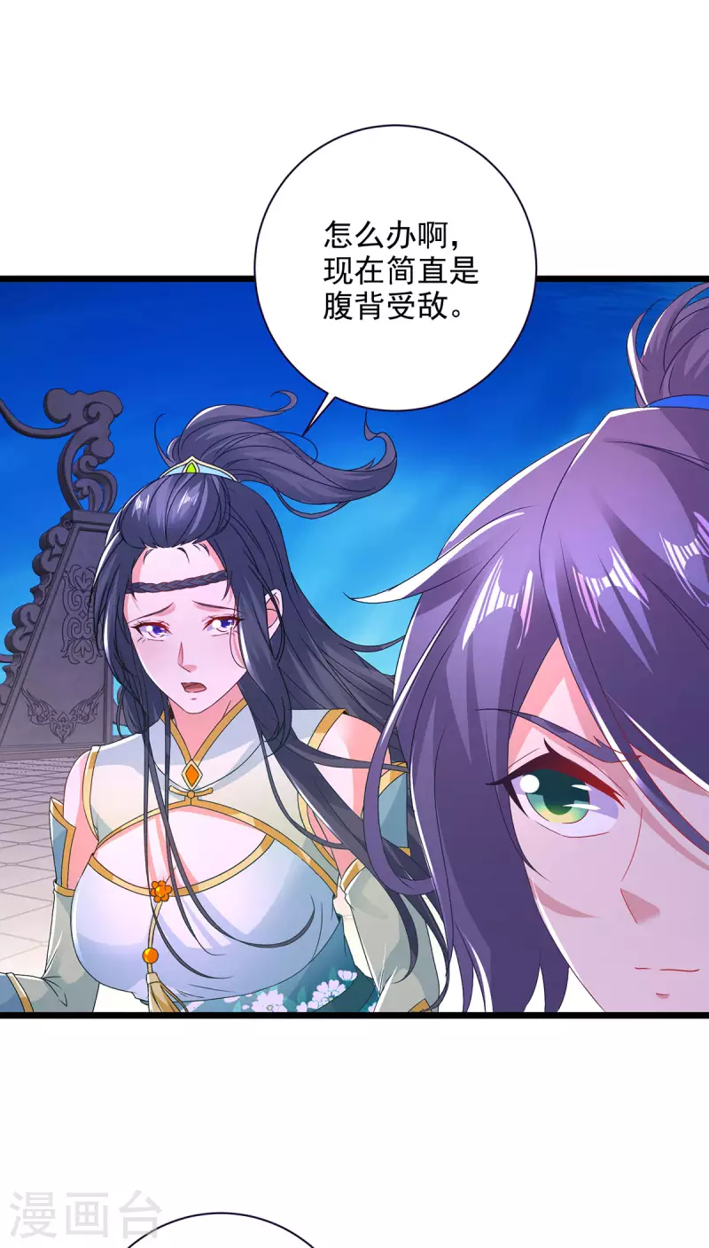 第227话纯阳丹之山29