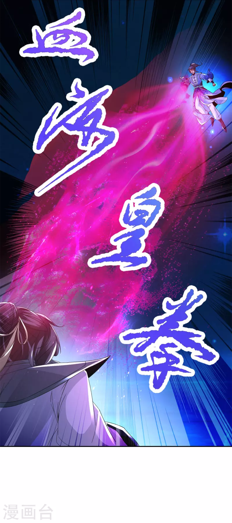 第232话修为暴增三星武灵19