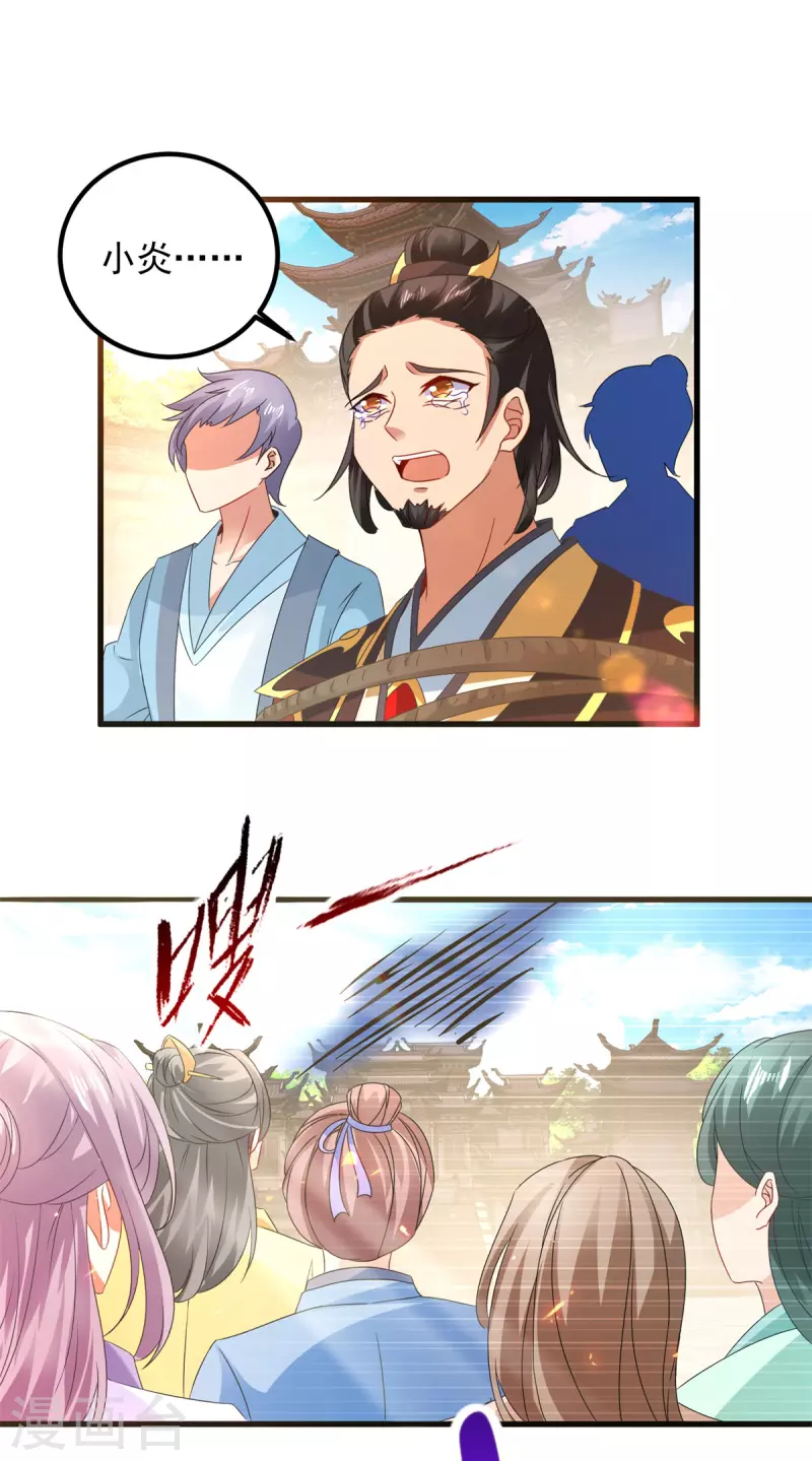 第190话父亲的手臂8