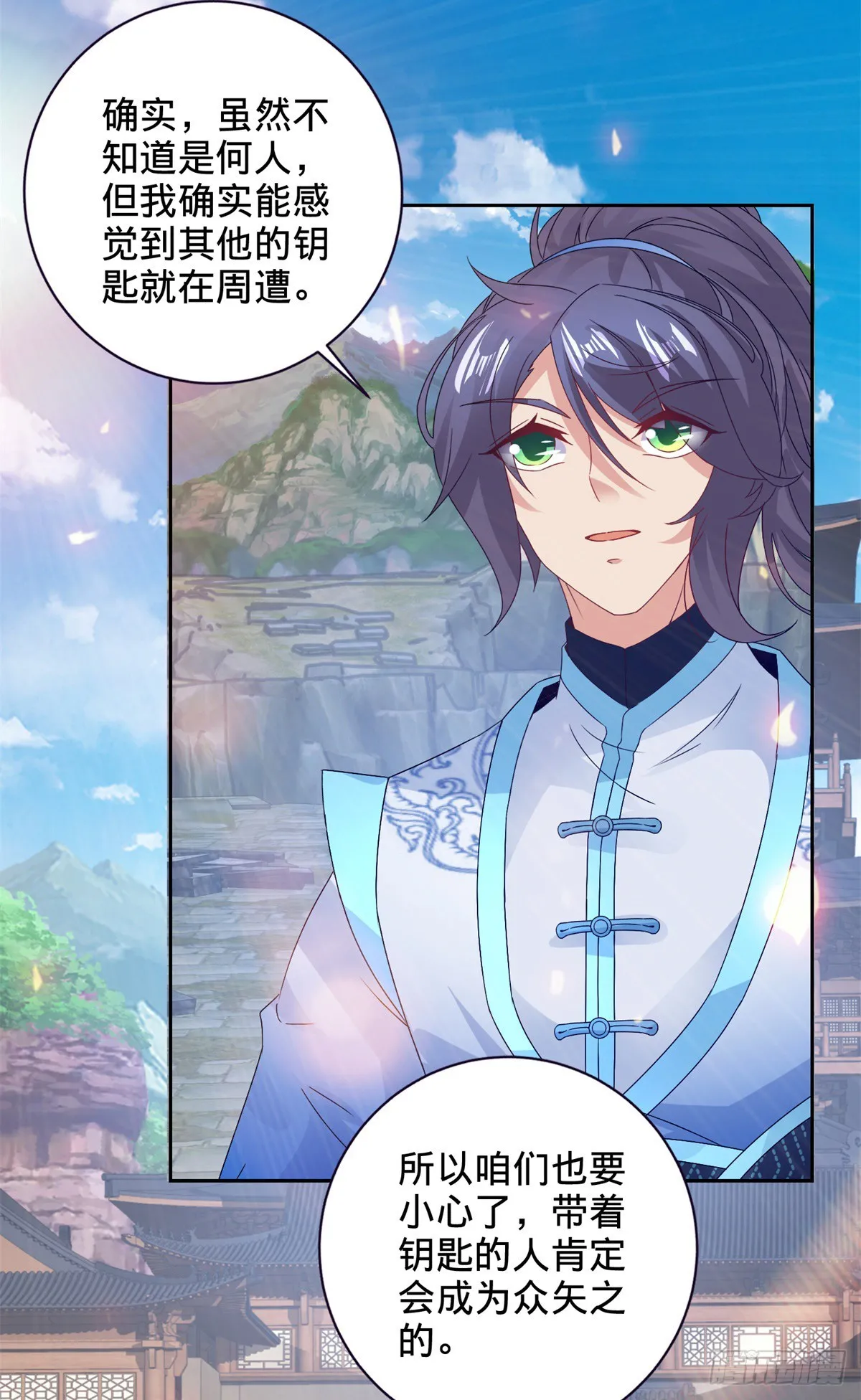 第279话 十把钥匙14