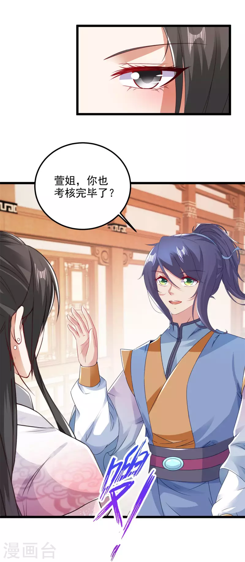 第174话皇城之中的皇宫11