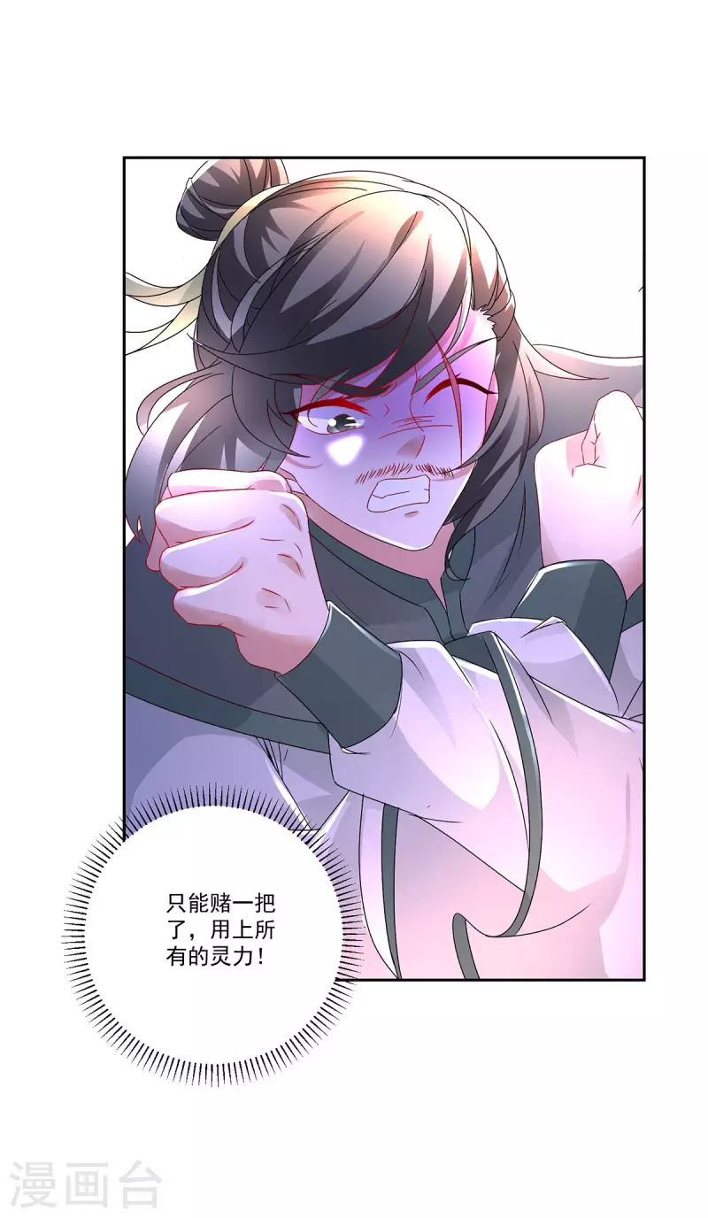 第233话皇极元阳枪13