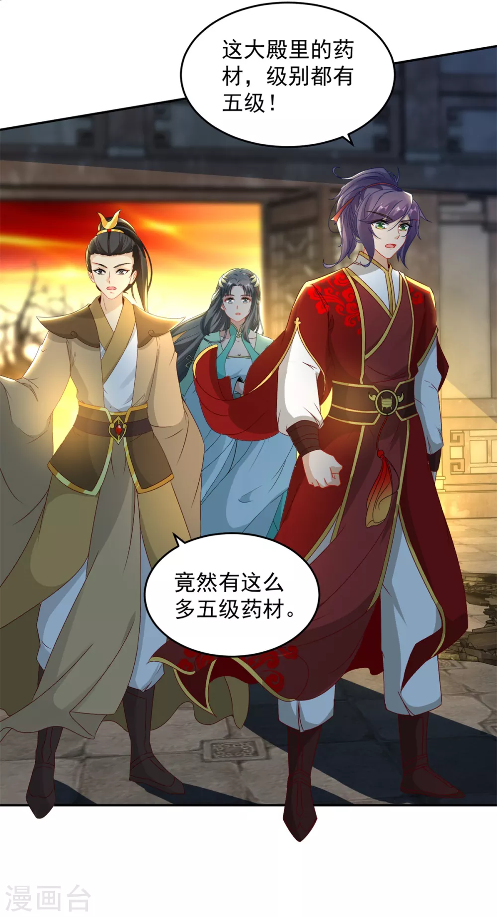 第89话天价药材争夺战12