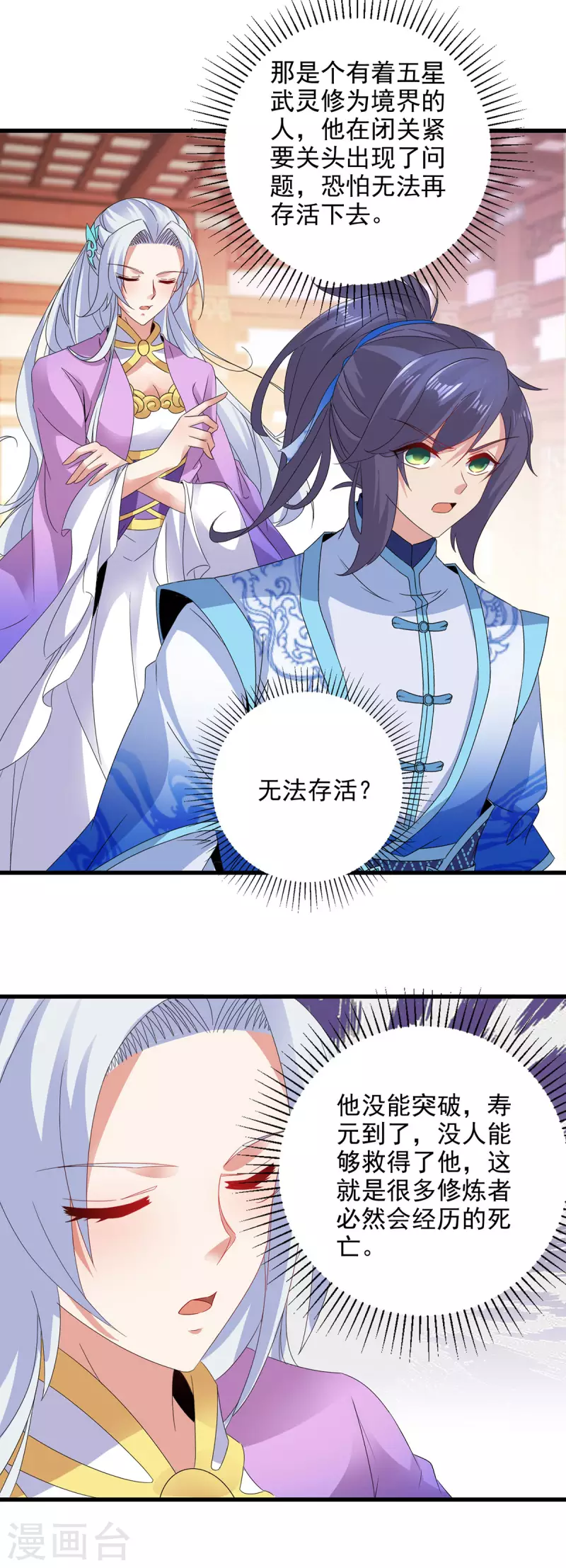 第195话突破失败的老人9