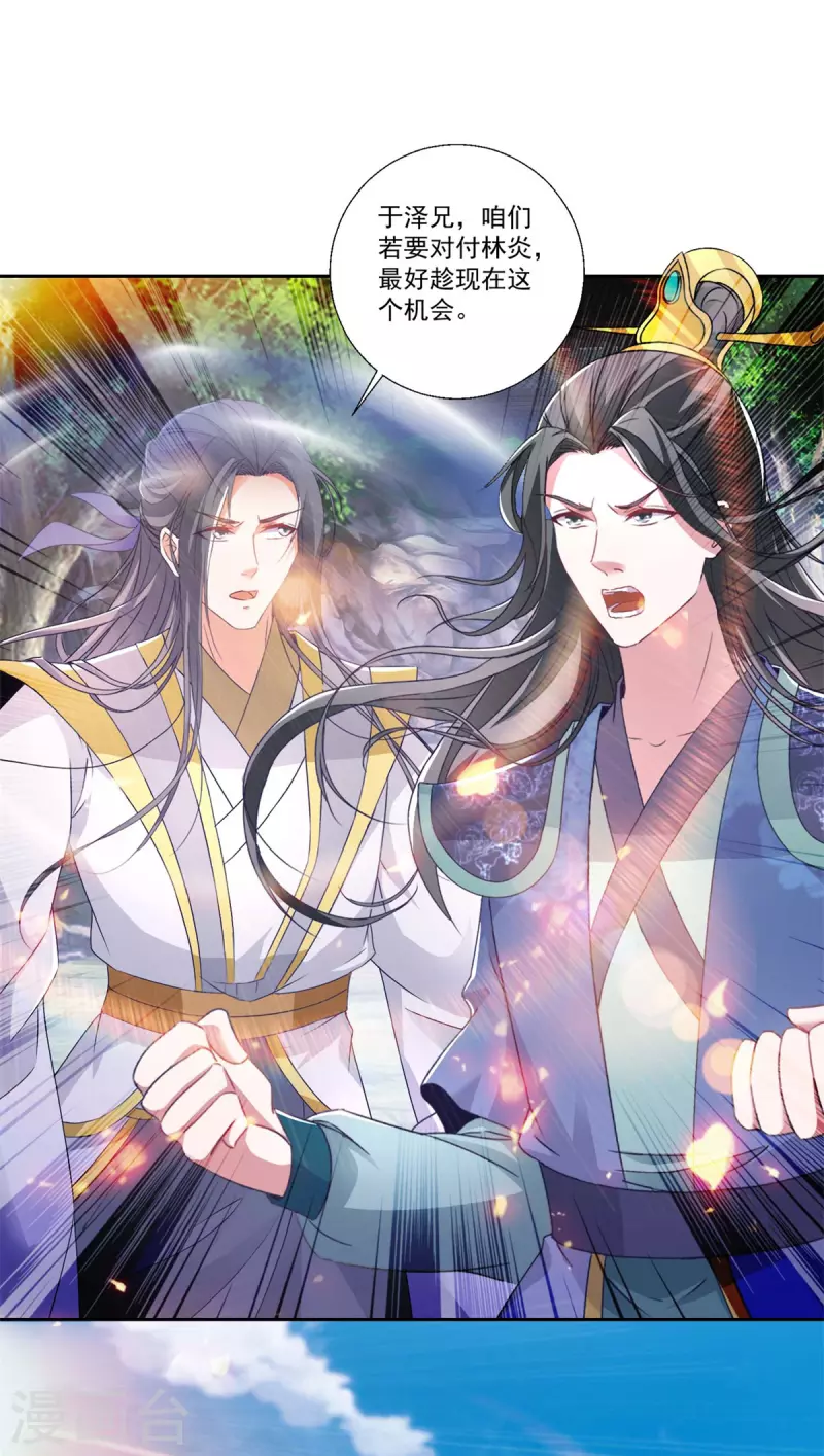 第260话 妖兽的想法你别猜19
