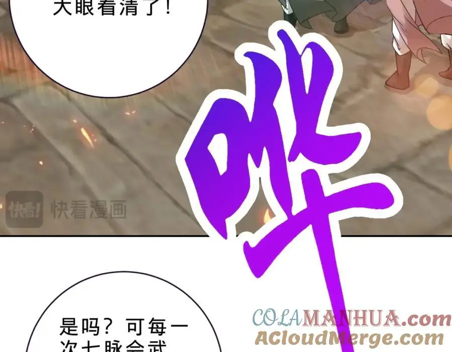 第348话 七脉会武69