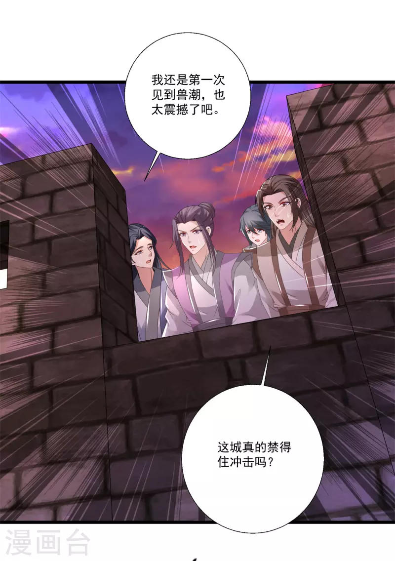 第210话天价入城费26