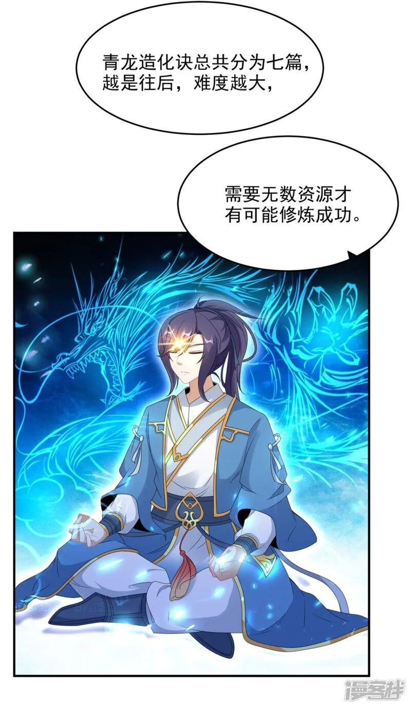 第44话 指点周阁主2