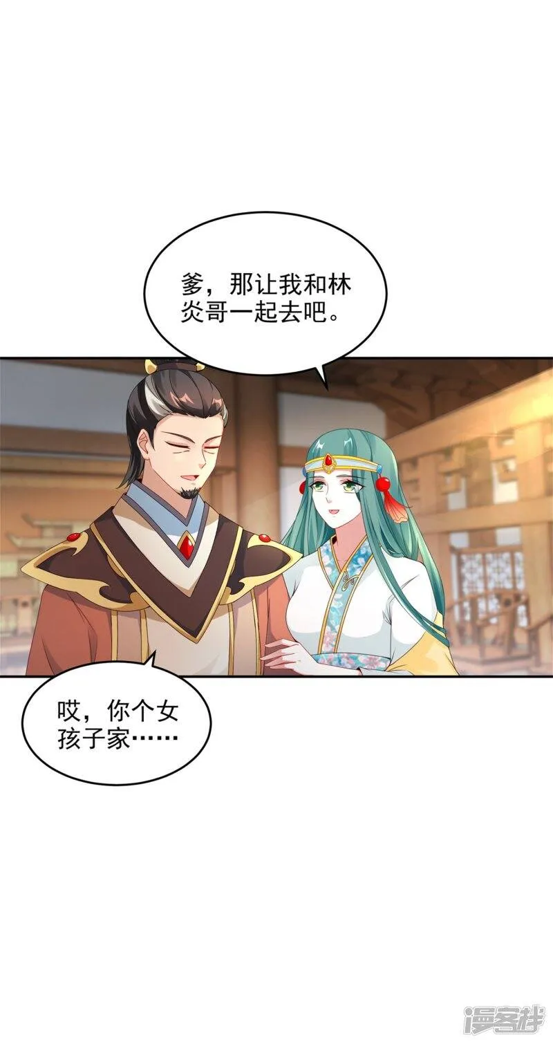 第45话 青阳城换灵石11