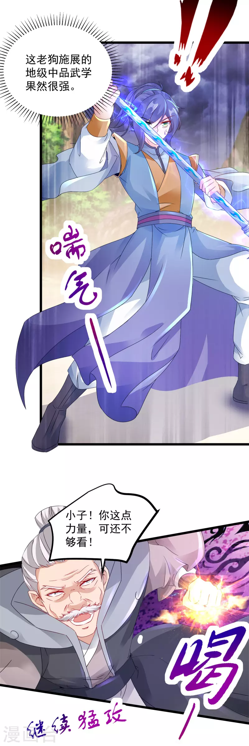 第156话地火再现5
