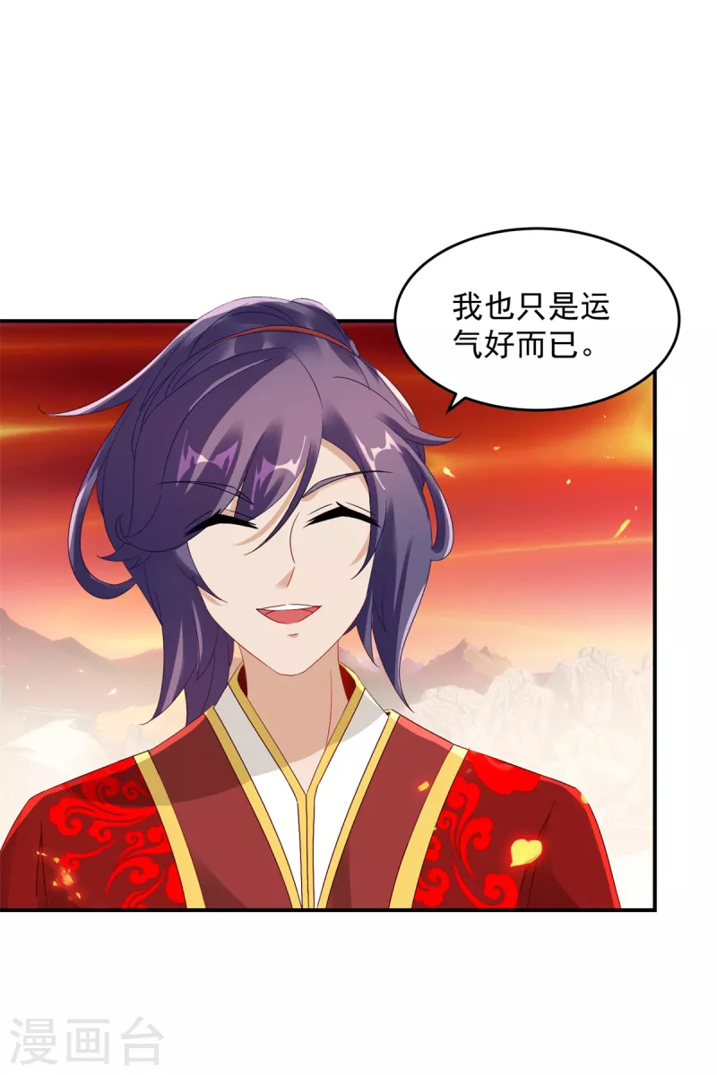 第102话滴血认主8