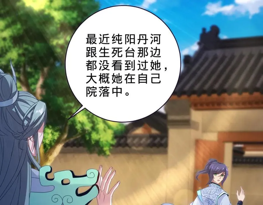 第397话 帮派合并8