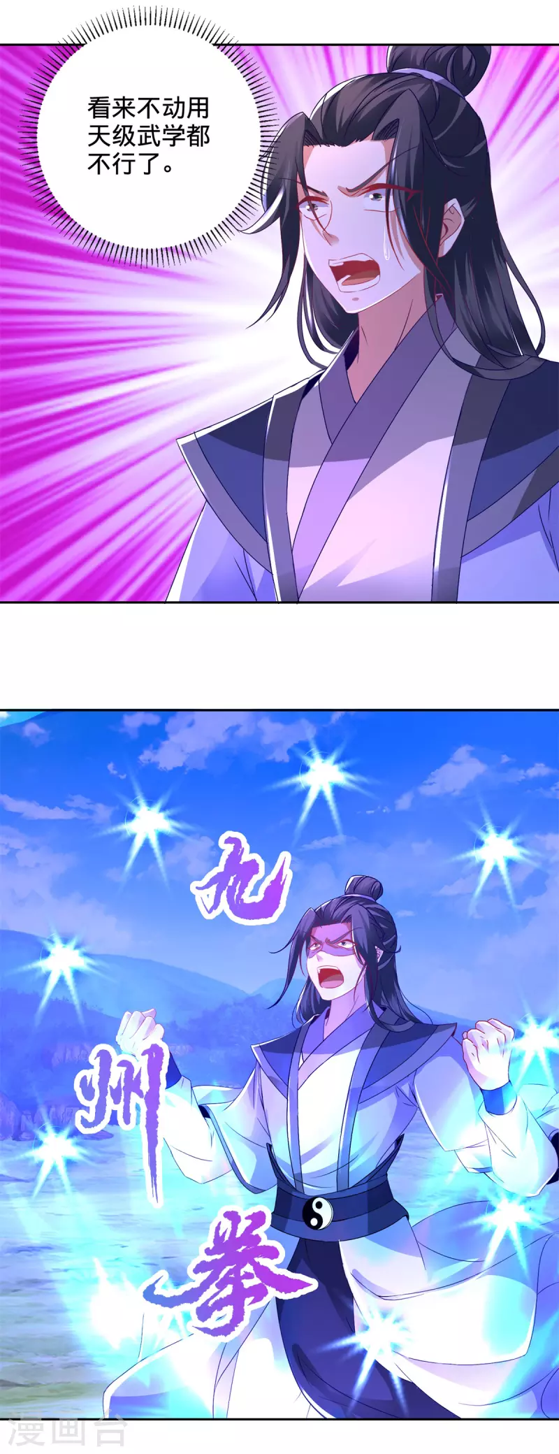 第254话 九州拳与罗刹爆14