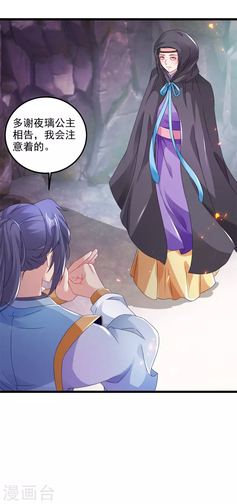 第161话一星武灵驾到16