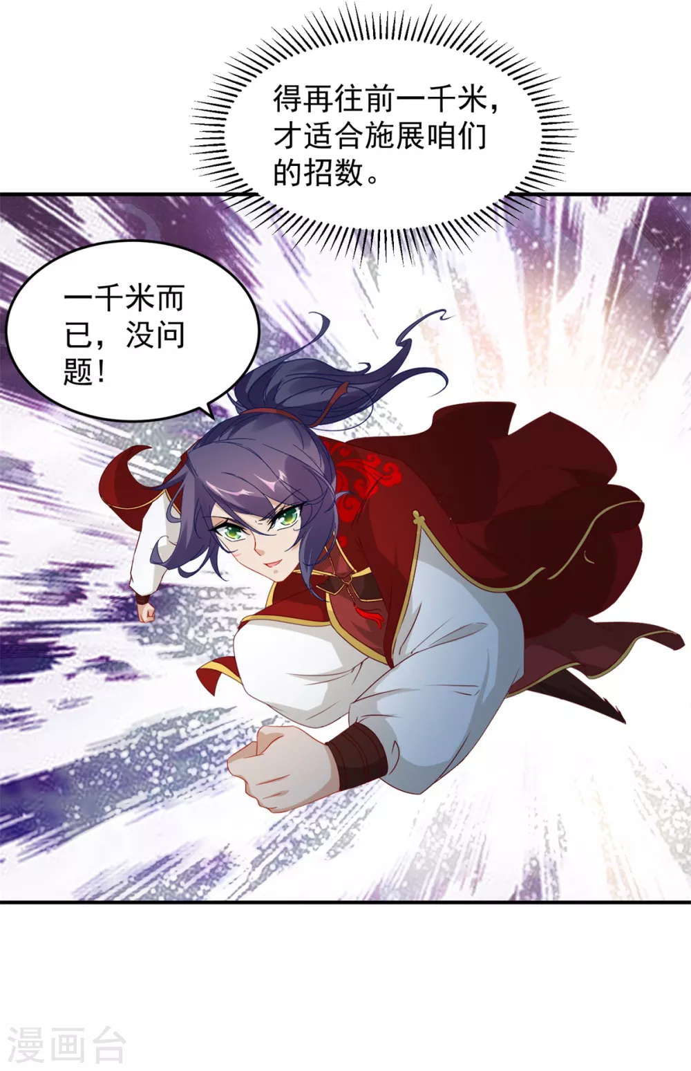第94话倾尽全力的一击11