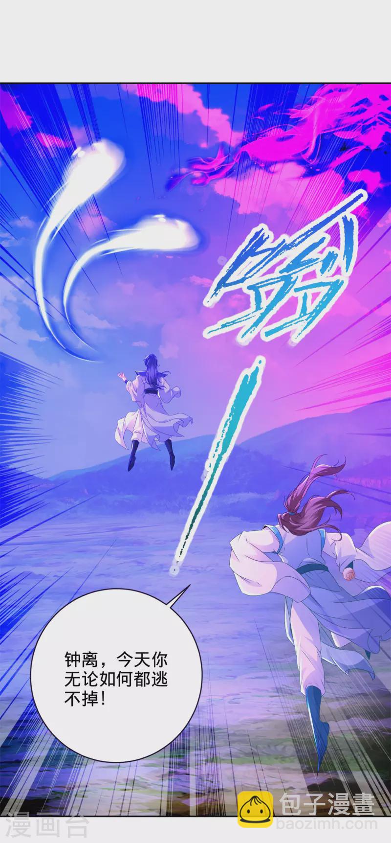 第254话 九州拳与罗刹爆19