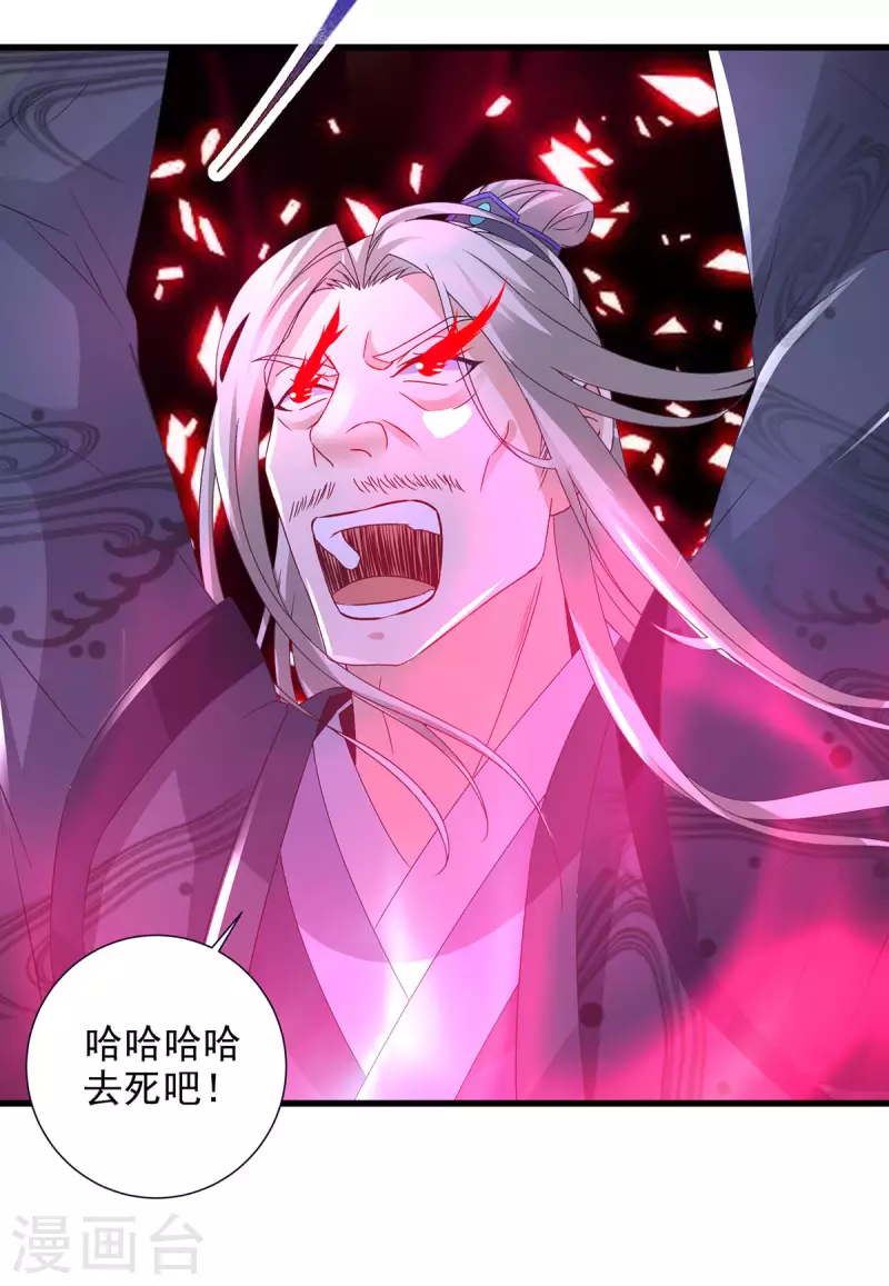第200话断魂神斧断黑炎26