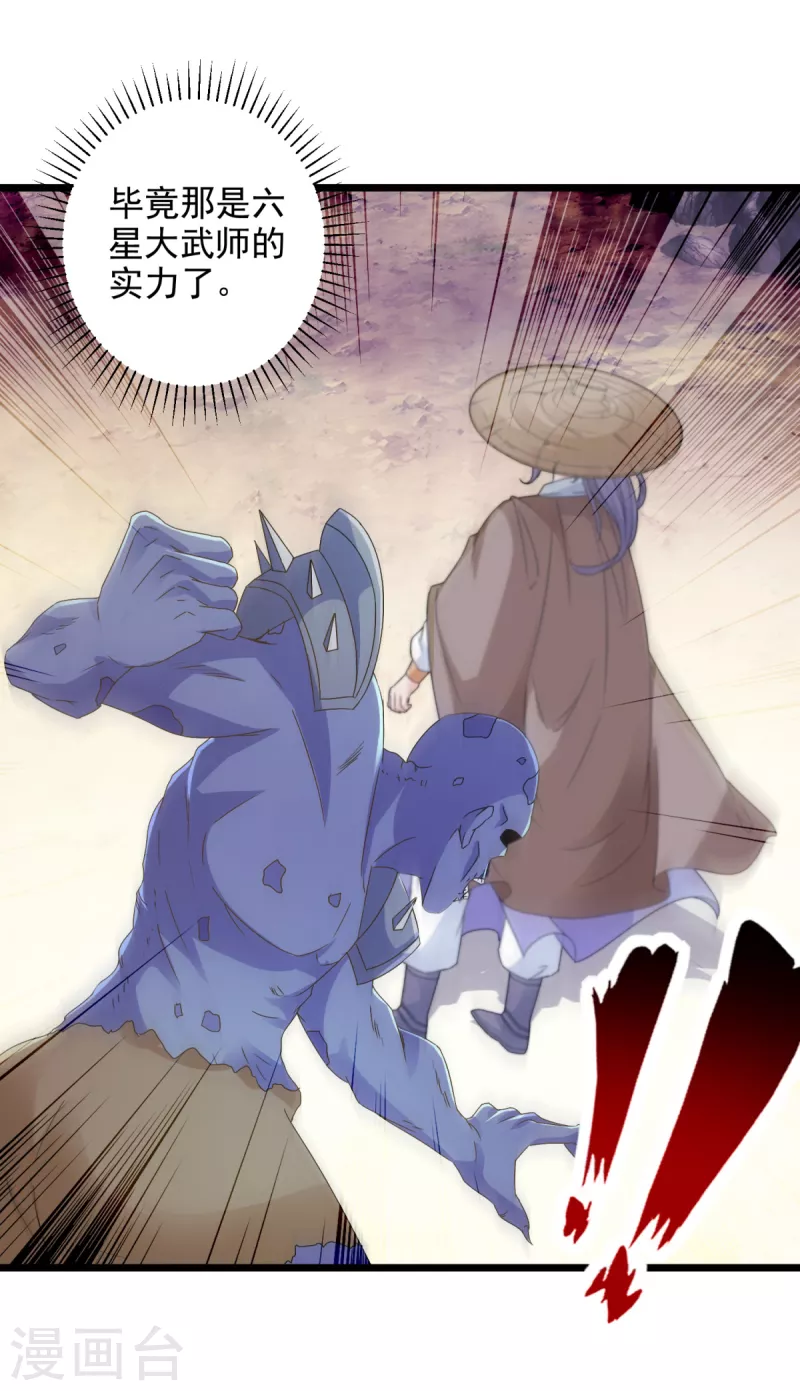 第144话星梵诀暴露身份7