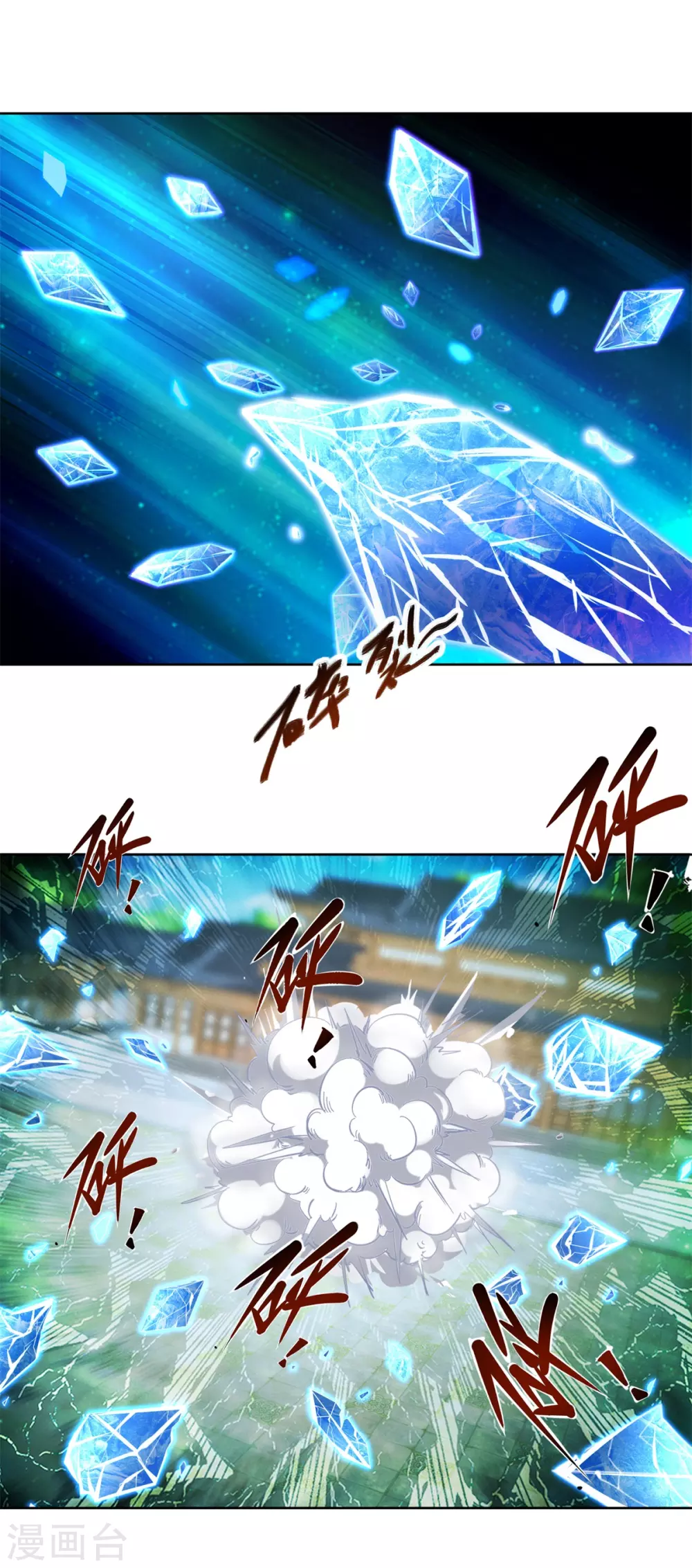 第79话彩虹中的苏涵3