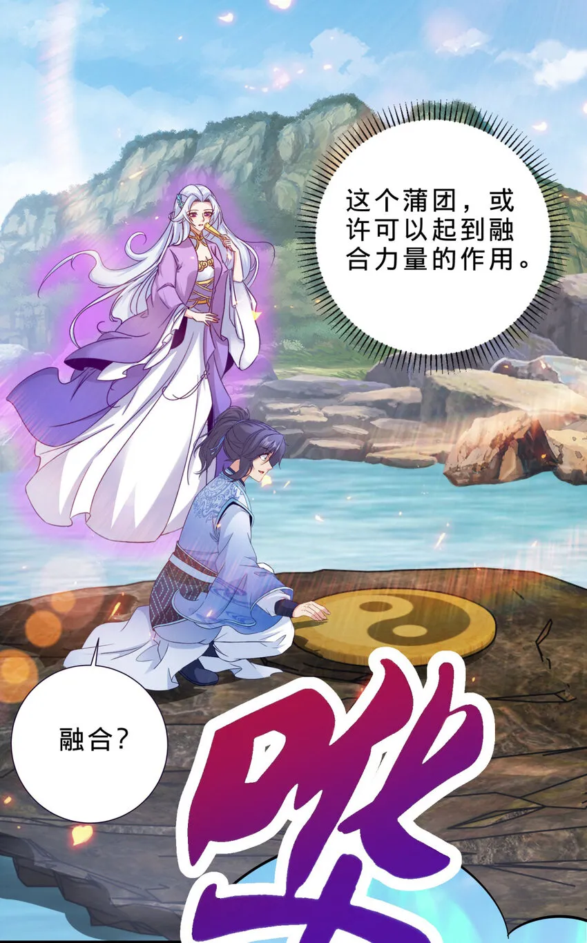 第316话 融合之力14